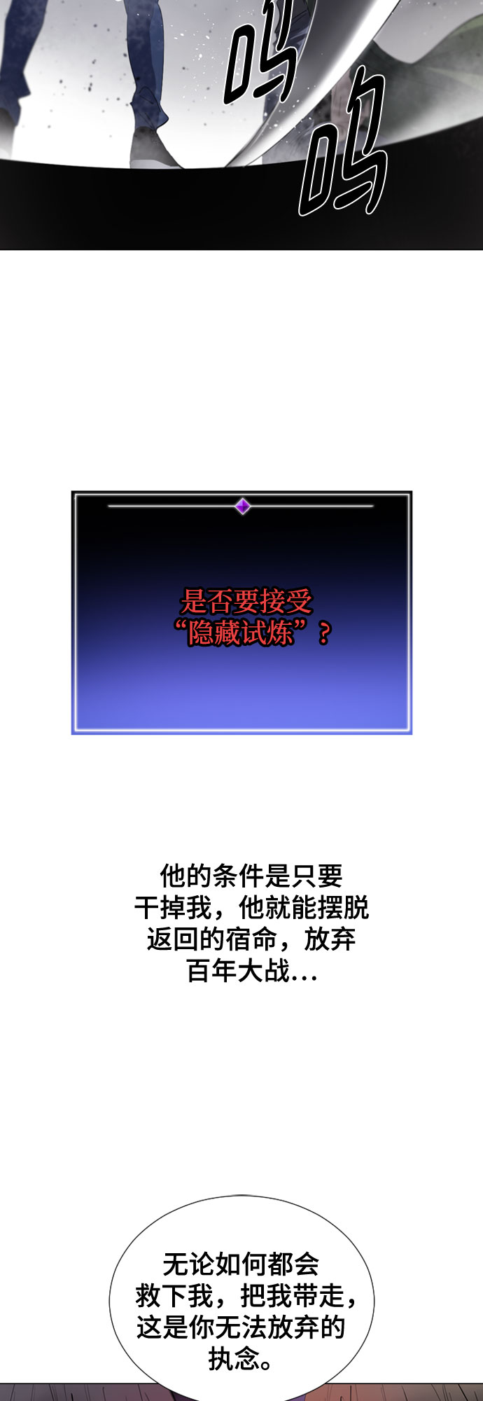 [第二季 - 百年大战] 第6话3