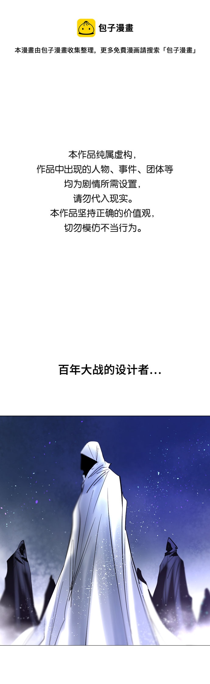 [第二季 - 百年大战] 第42话0