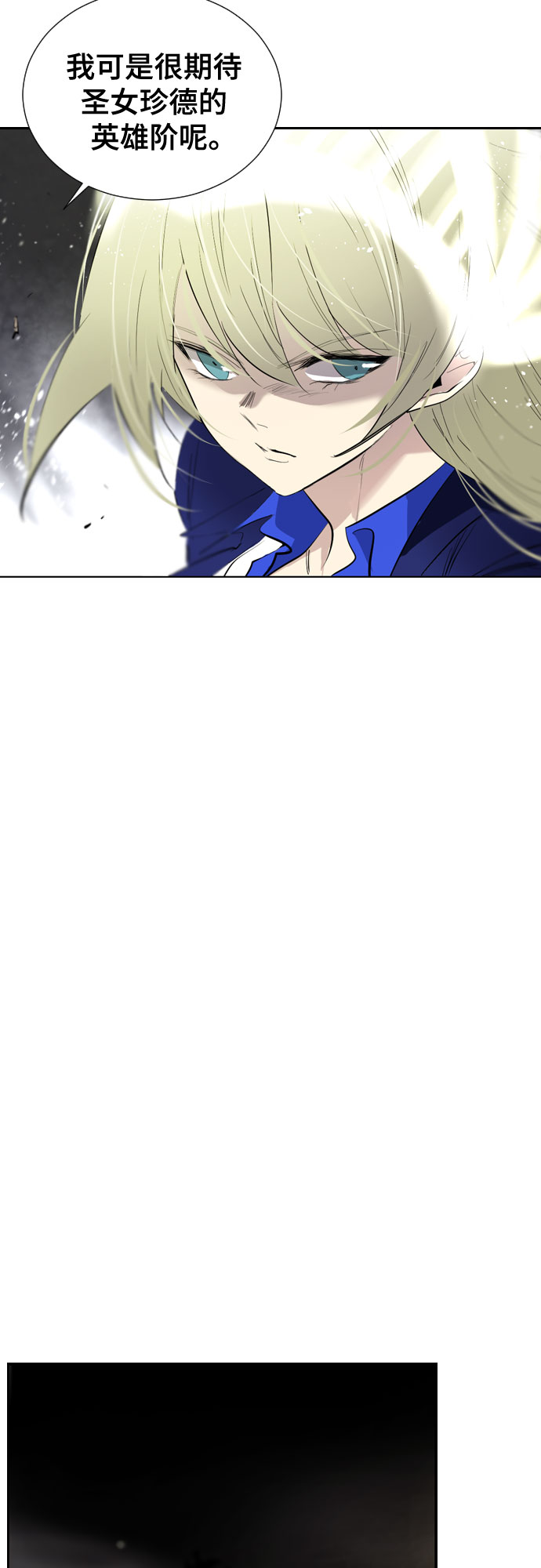 [第二季 - 百年大战] 第26话4