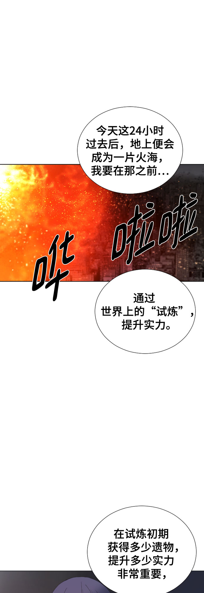 [第二季 - 百年大战] 第6话4