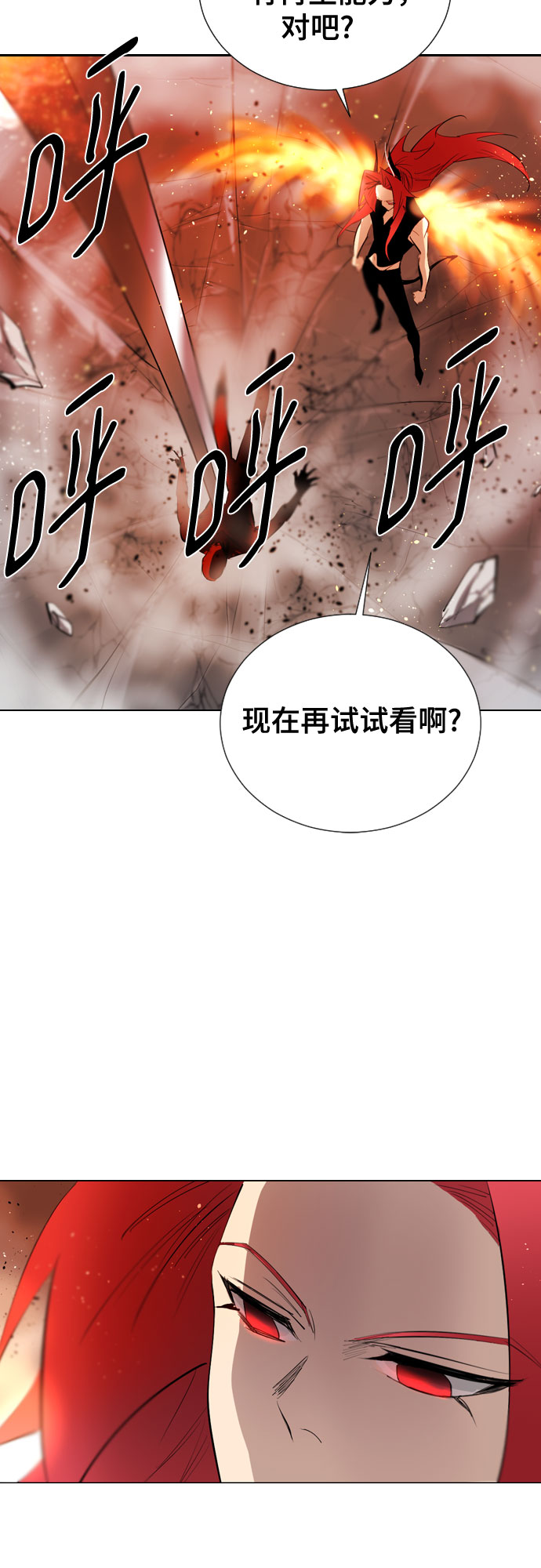 [第二季 - 百年大战] 第24话3