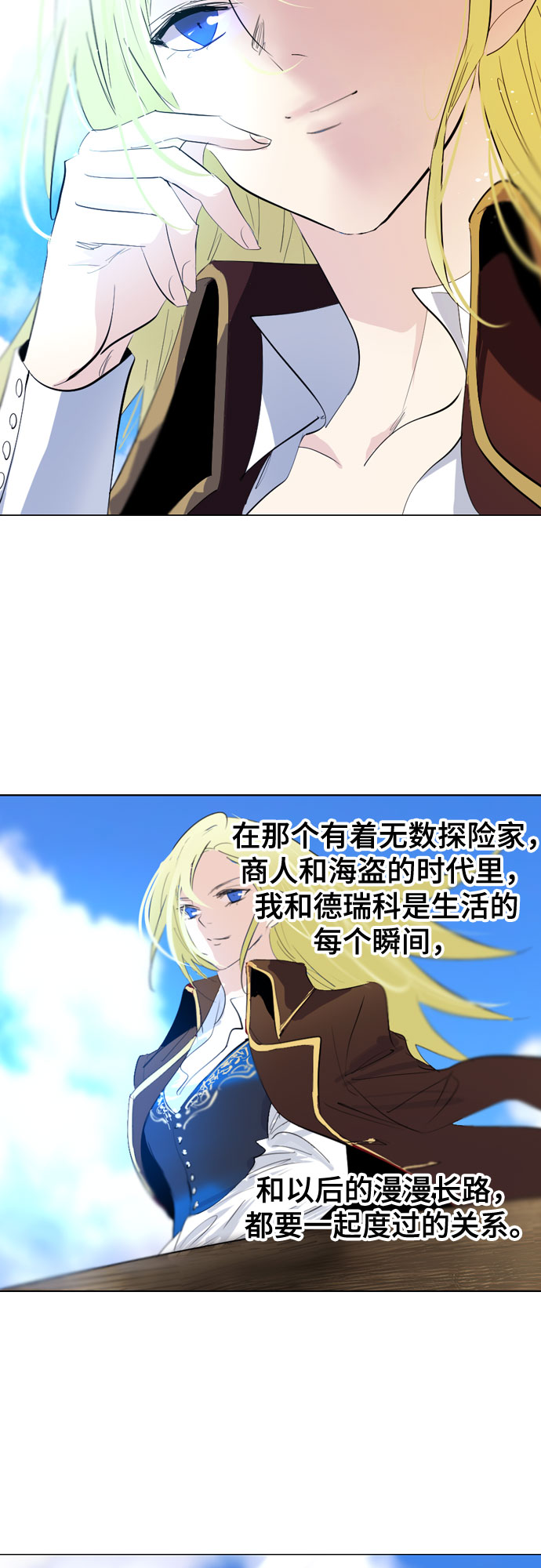 [第二季 - 百年大战] 第27话3