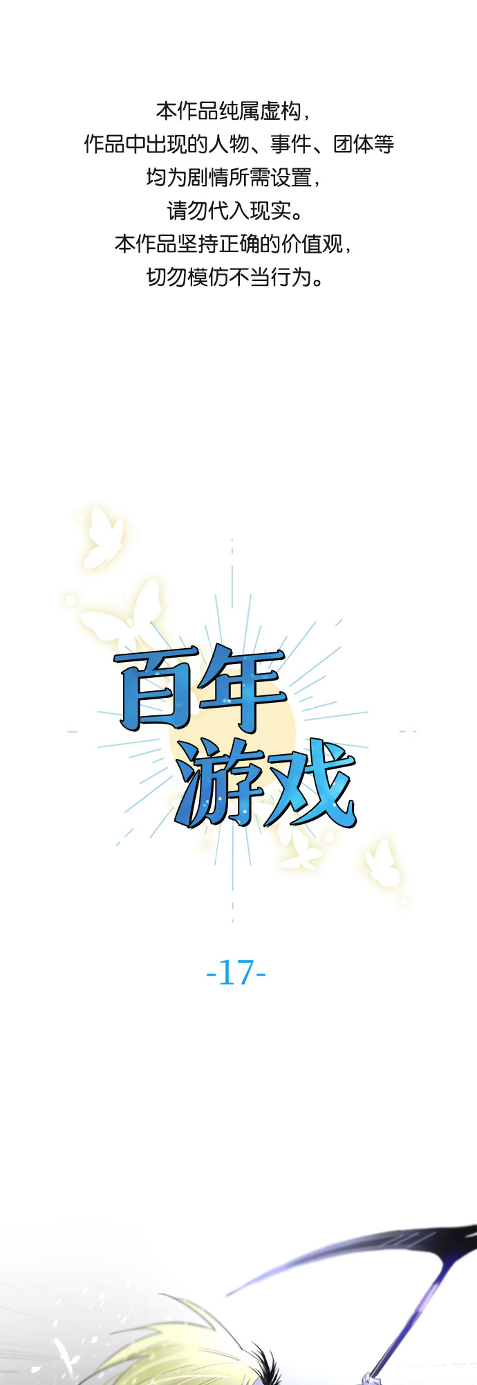 第17话0