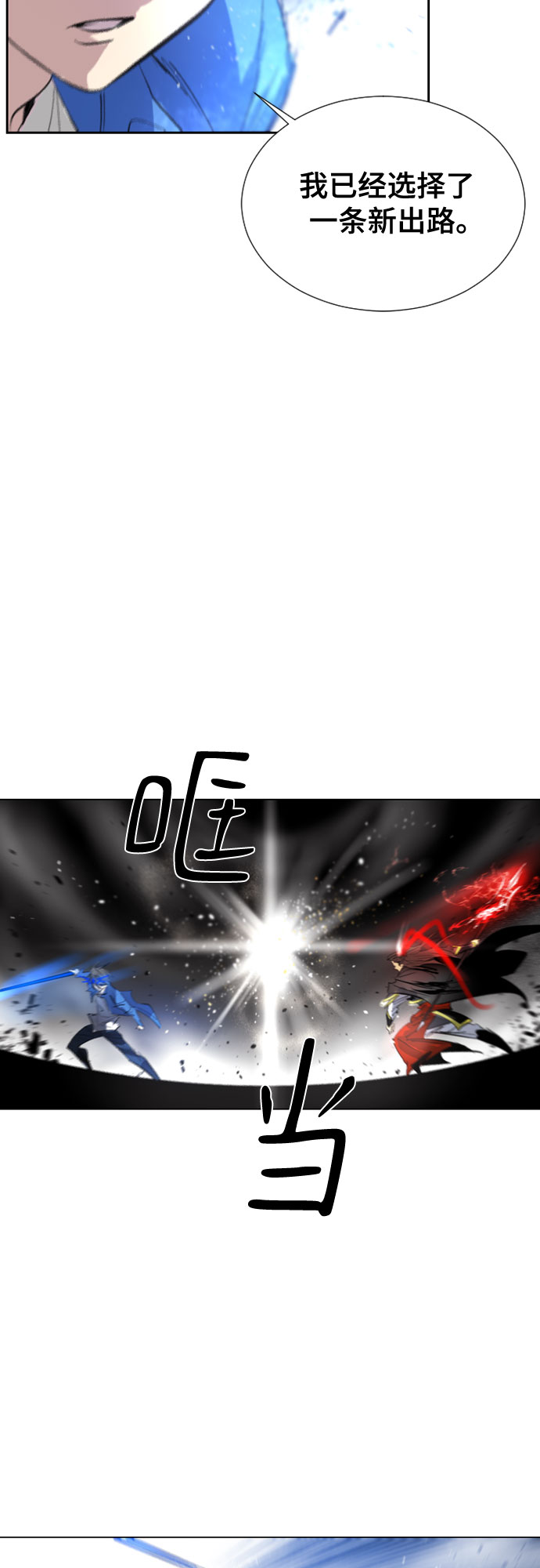 [第二季 - 百年大战] 第3话0