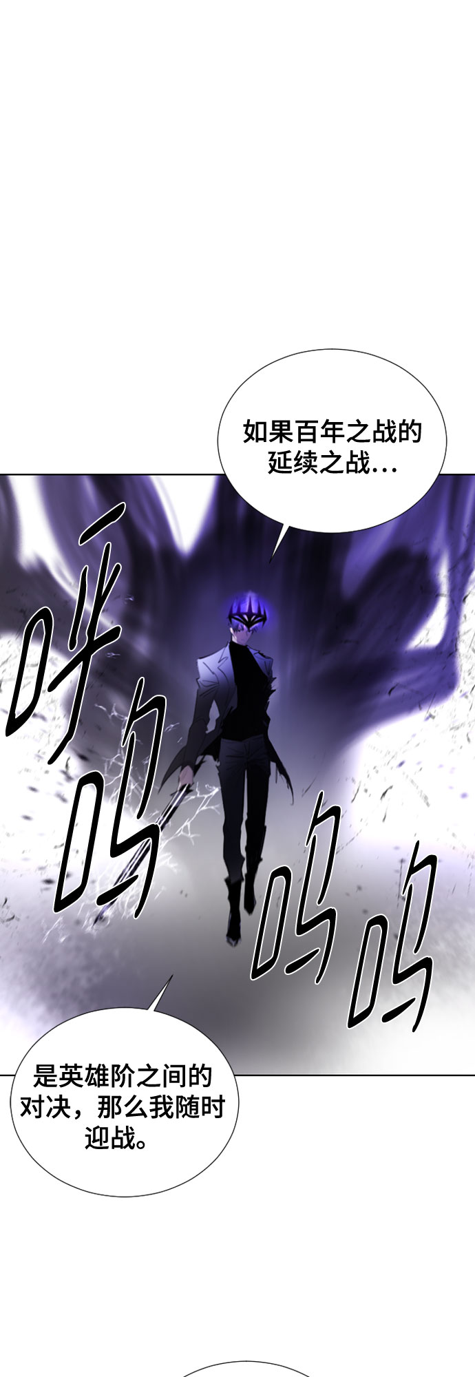 [第二季 - 百年大战] 第8话1