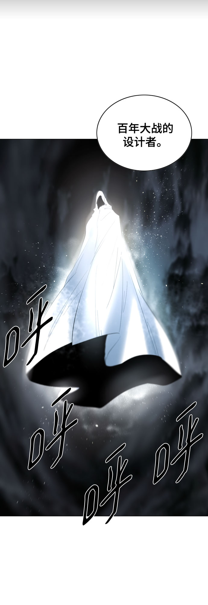 [第二季 - 百年大战] 第29话4