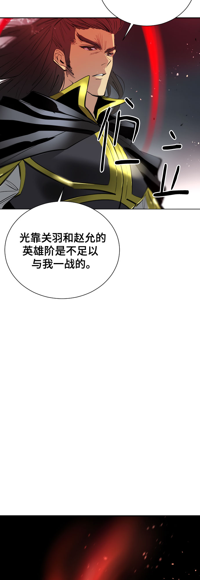 [第二季 - 百年大战] 第39话2