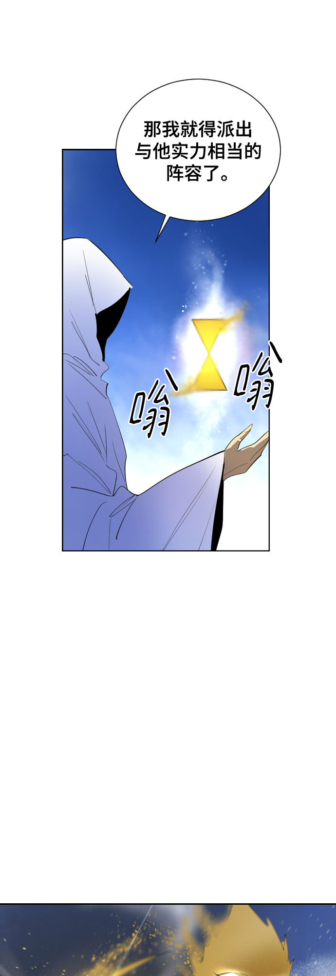 [第二季 - 百年大战] 第41话3