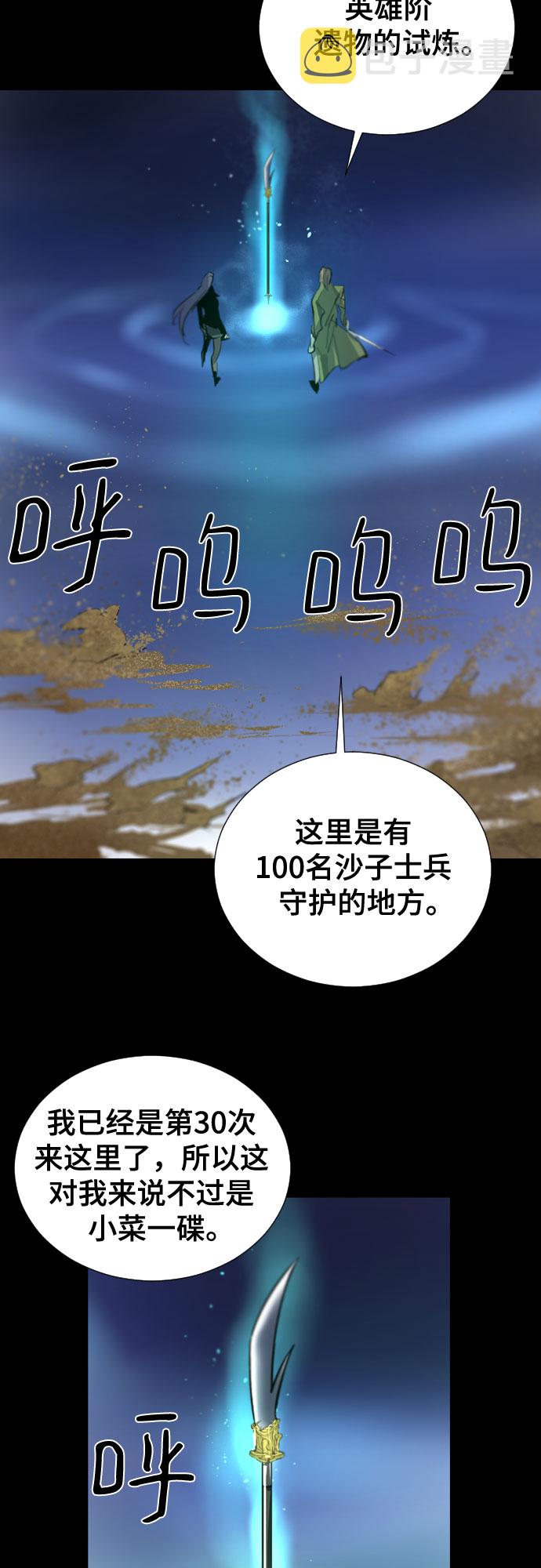 [第二季 - 百年大战] 第13话3