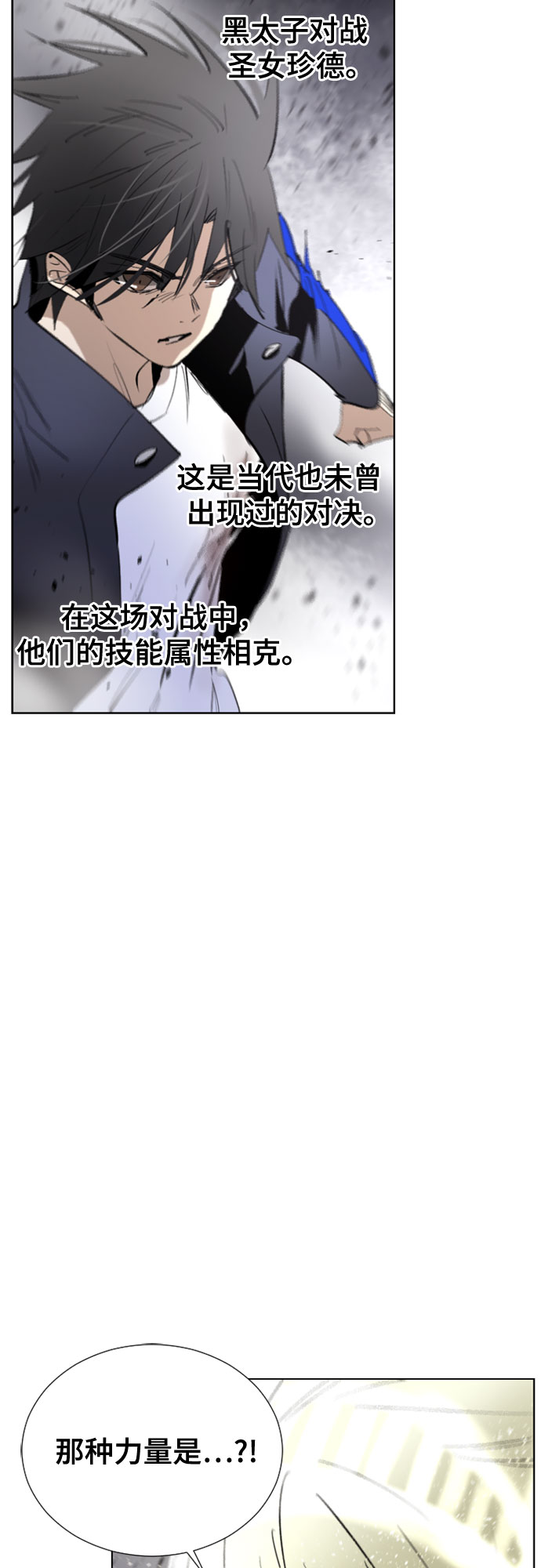 [第二季 - 百年大战] 第8话4