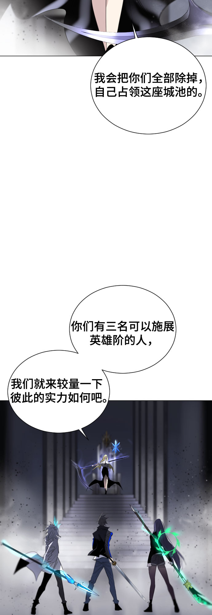 [第二季 - 百年大战] 第34话3