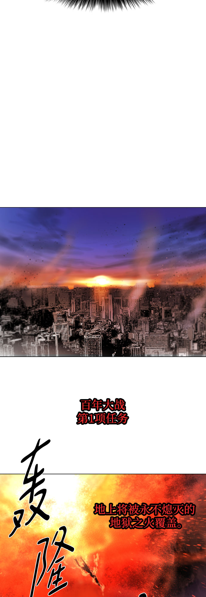 [第二季 - 百年大战] 第16话0