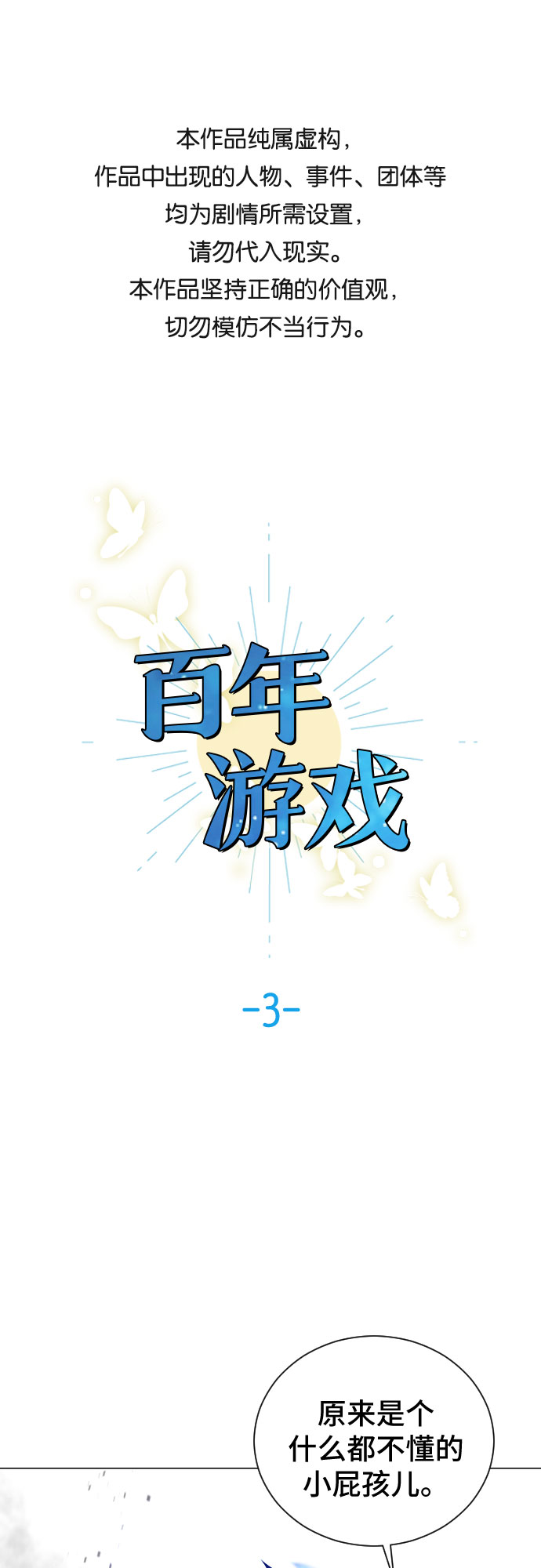 第3话0