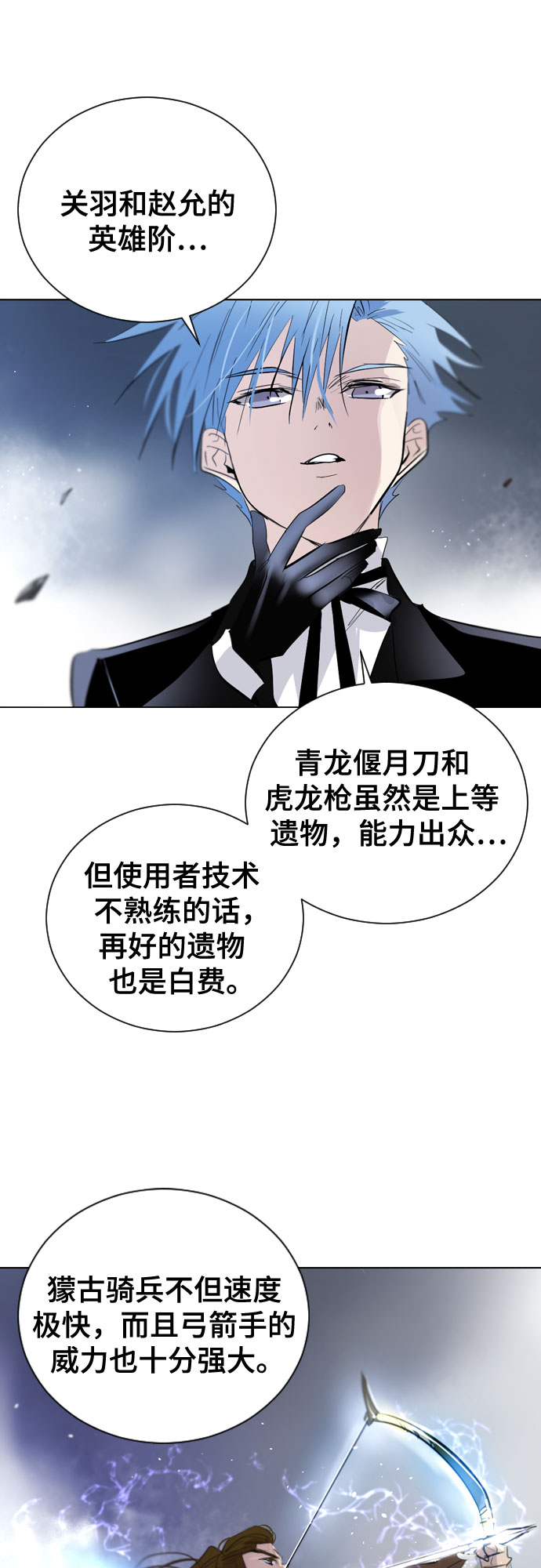 [第二季 - 百年大战] 第46话1