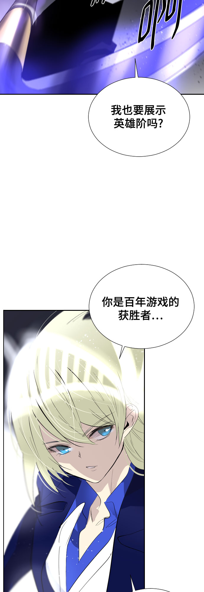 [第二季 - 百年大战] 第26话2