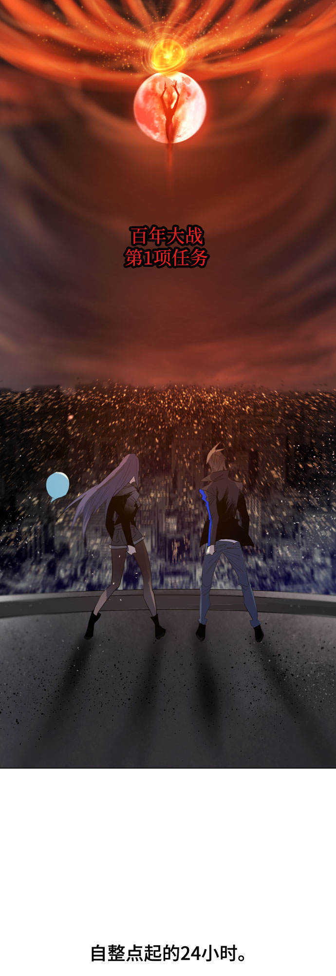 [第二季 - 百年大战] 第17话1