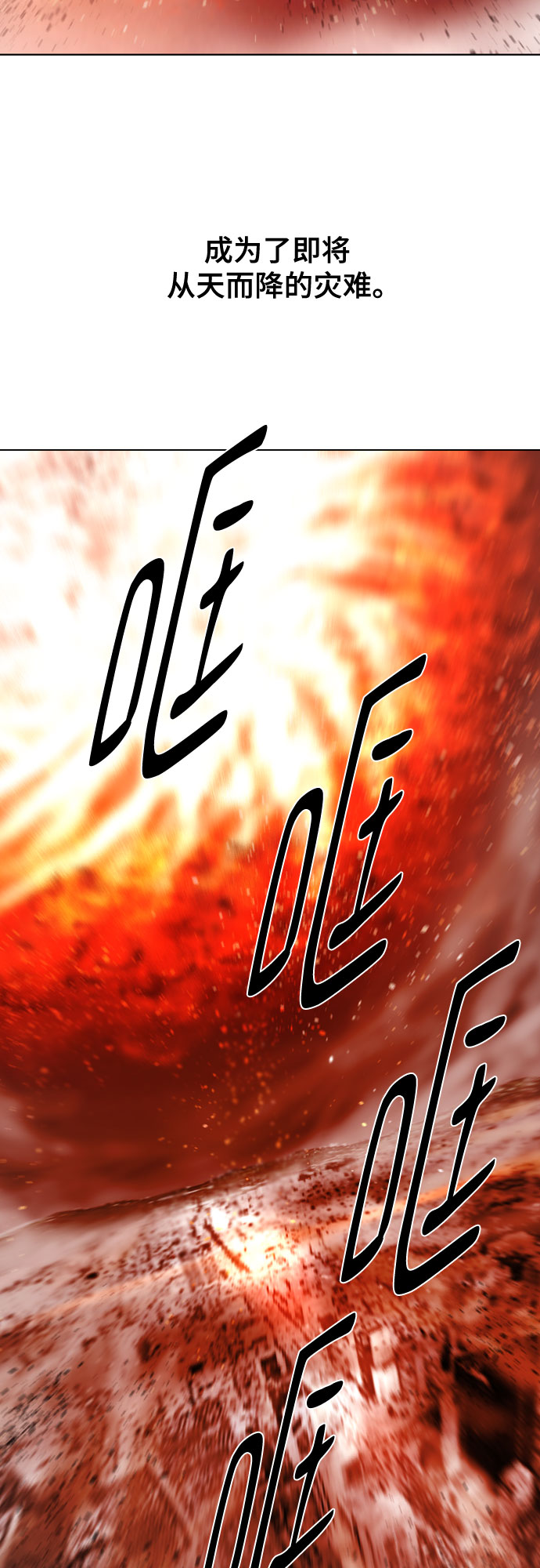 [第二季 - 百年大战] 第23话2