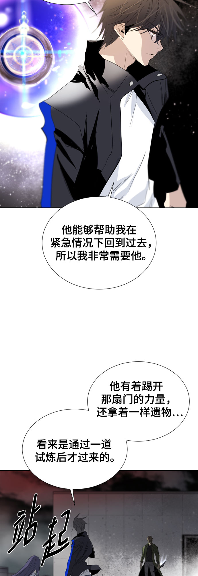 [第二季 - 百年大战] 第4话0