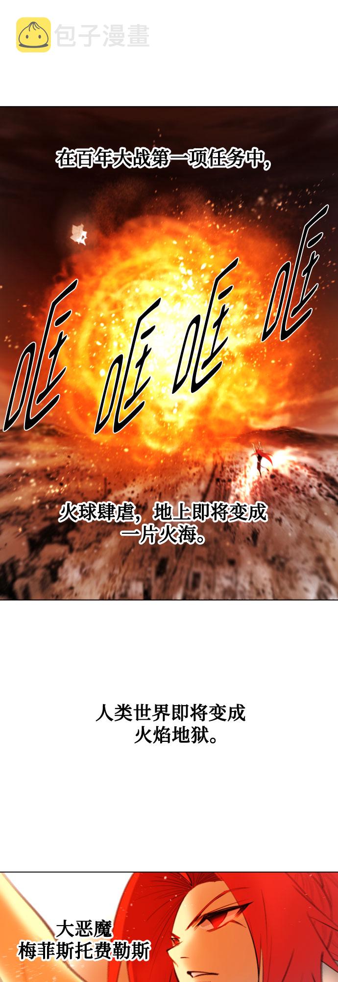 [第二季 - 百年大战] 第22话1