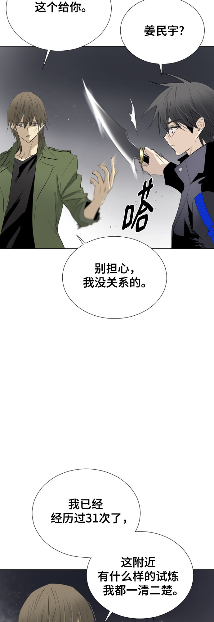 [第二季 - 百年大战] 第6话1