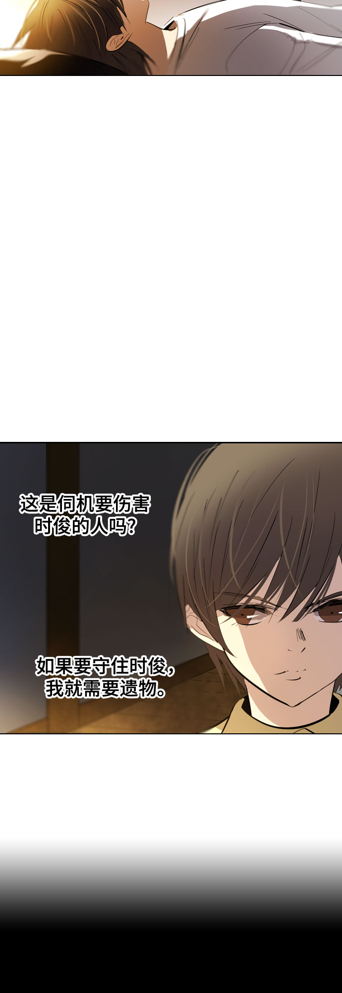 [第二季 - 百年大战] 第28话3