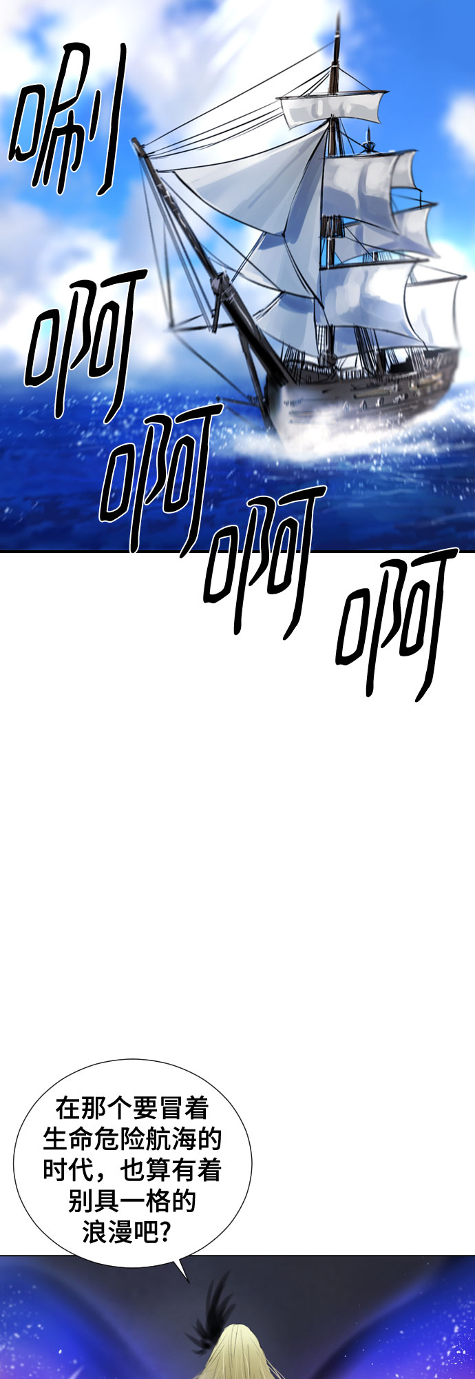 [第二季 - 百年大战] 第27话4