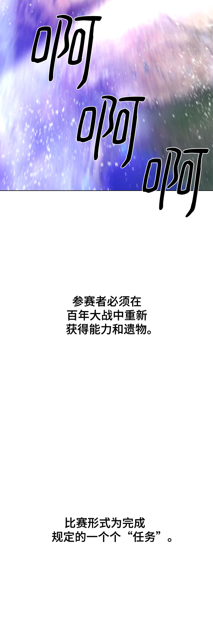 [第二季 - 百年大战] 第3话0