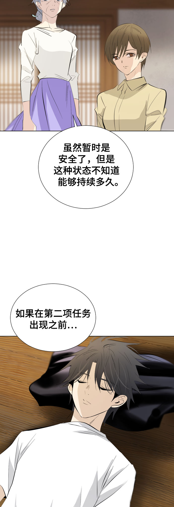 [第二季 - 百年大战] 第24话0