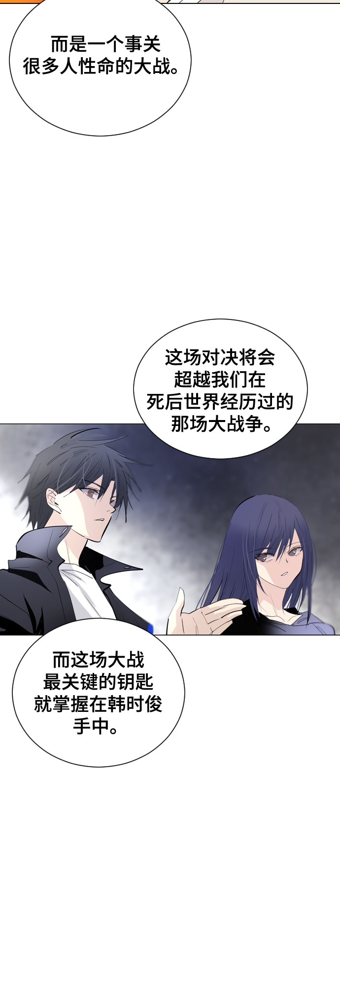 [第二季 - 百年大战] 第38话3