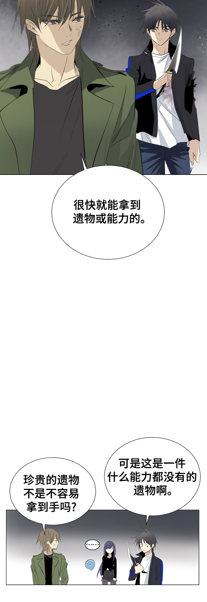 [第二季 - 百年大战] 第6话2