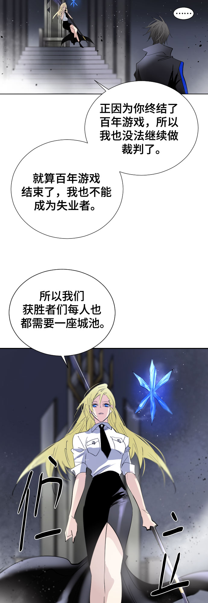 [第二季 - 百年大战] 第34话2