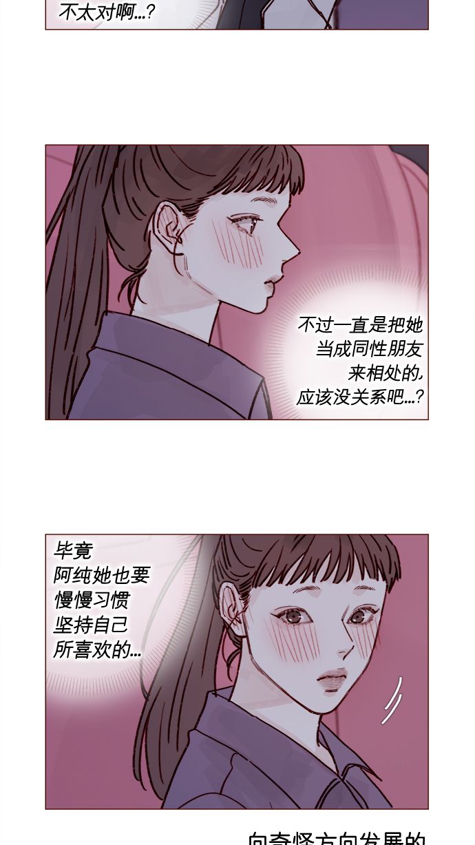 [第222话] 最美好最耀眼的人2