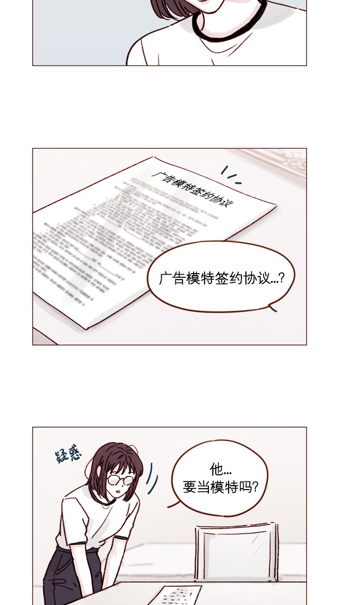 [第191话] 更得表现得正常点了2