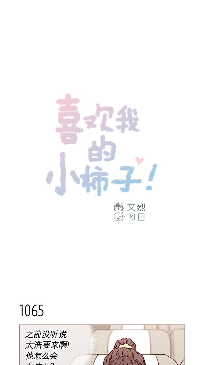 [第171话] 听到我喊你清秋，还请不要惊讶哦0