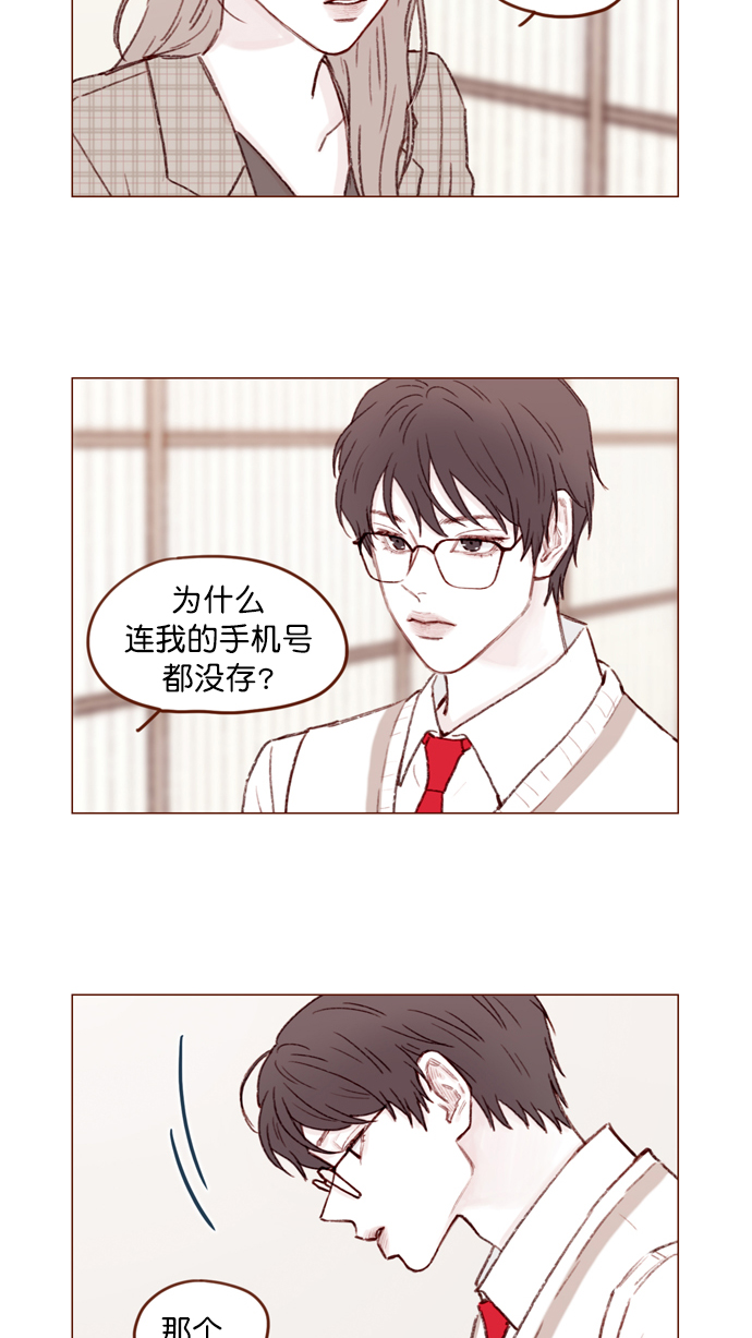 [第105话] 再给我一点时间，好吗?1