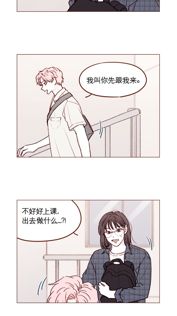 [第180话] 都误会我们之间的关系了1