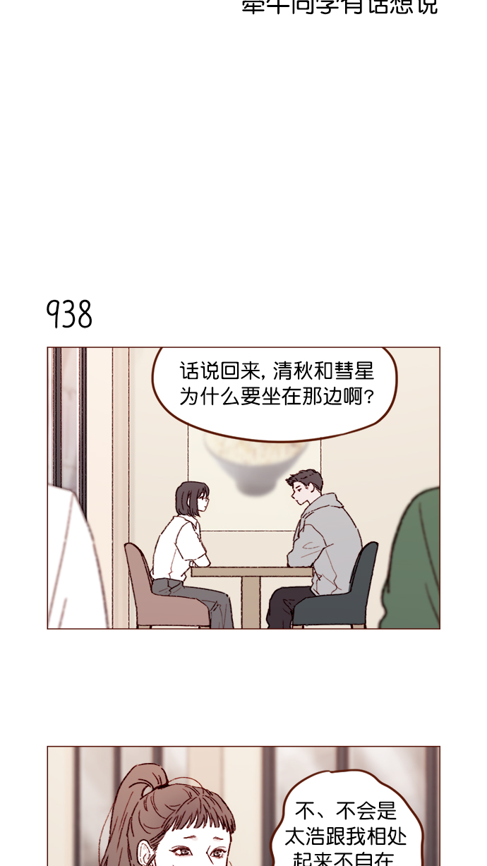 [第151话]  就是能让你们做出决断的表白3