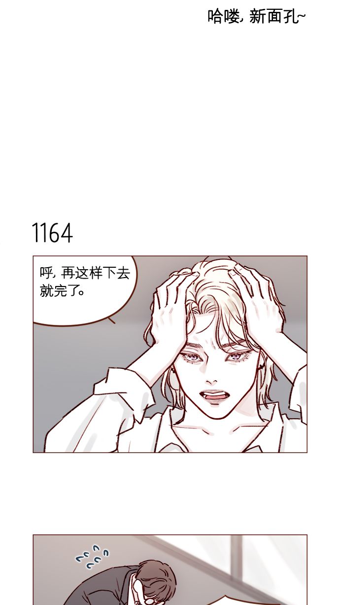 [第185话] 清新! 撩人! 精致!3