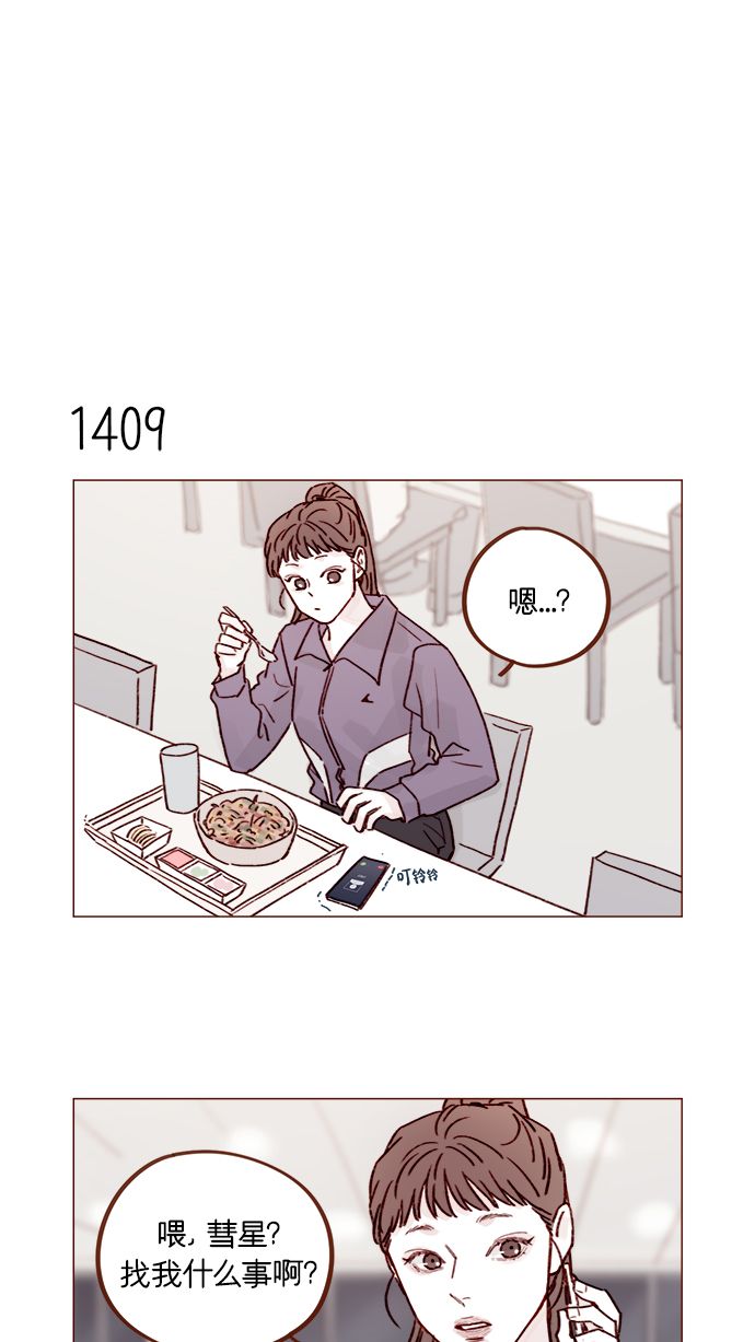 [第220话] 我会不会就是“丘比特”？3