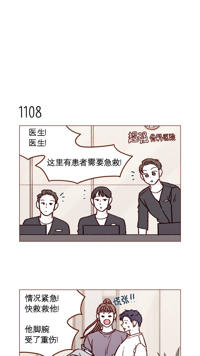 [第177话] 我问你喜欢吗3