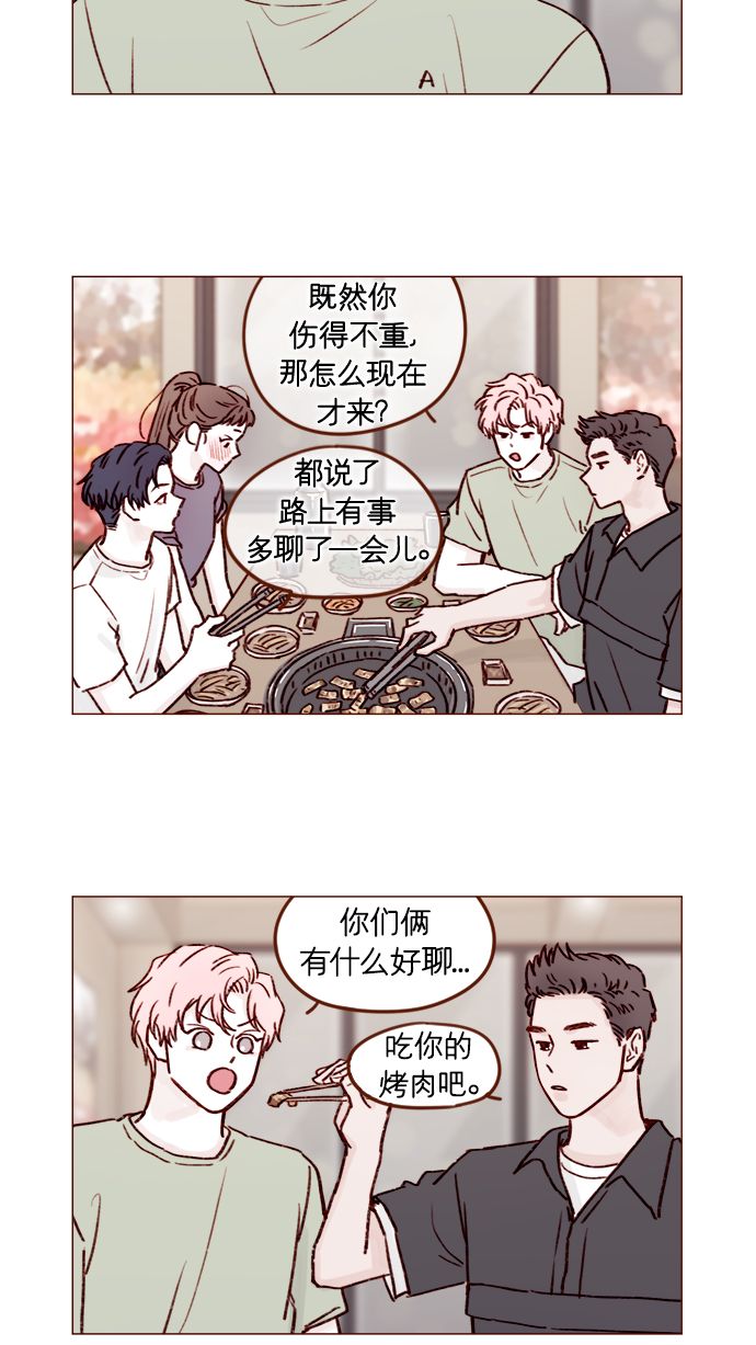 [第179话] 我喜欢这样的太浩1