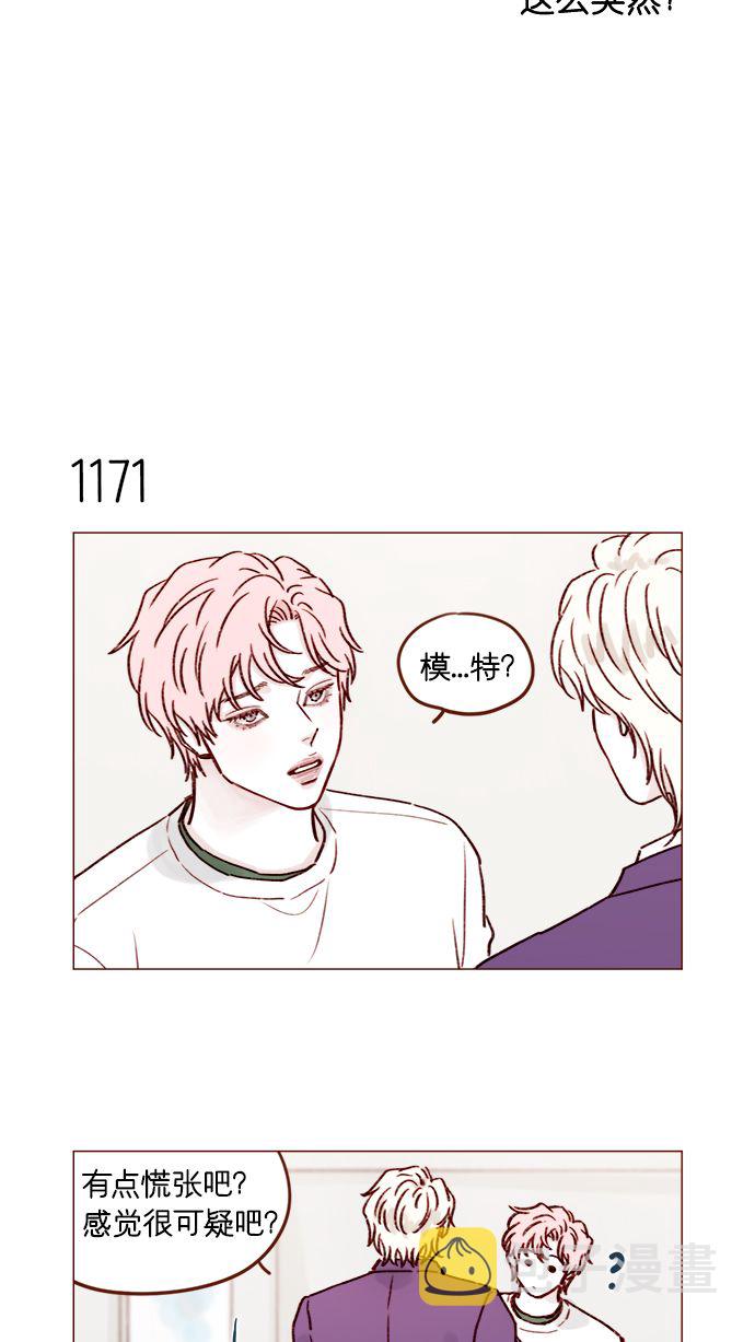 [第186话] 愿不愿意当模特？！3