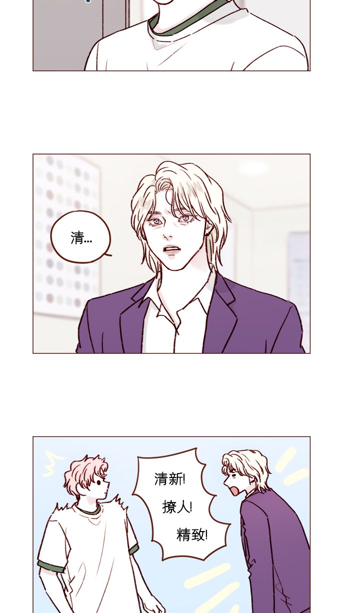 [第186话] 愿不愿意当模特？！1