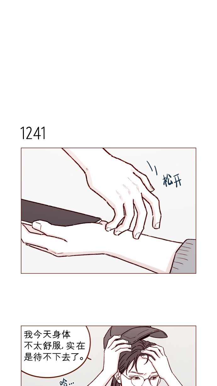 [第196话] 别给我耍花招3