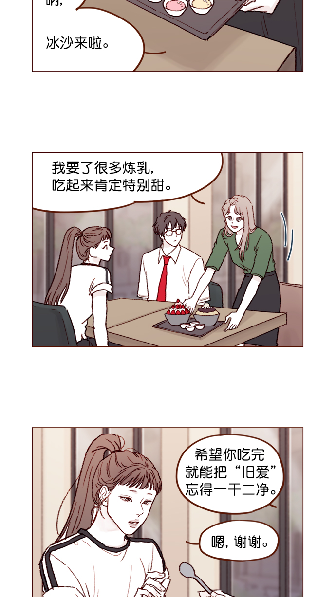 [第151话]  就是能让你们做出决断的表白1