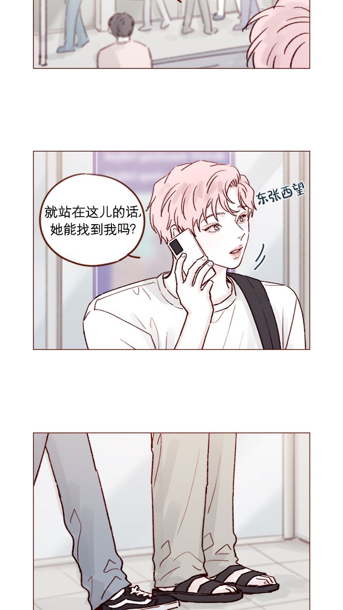 [第202话] 偏要“可爱死你”不可4