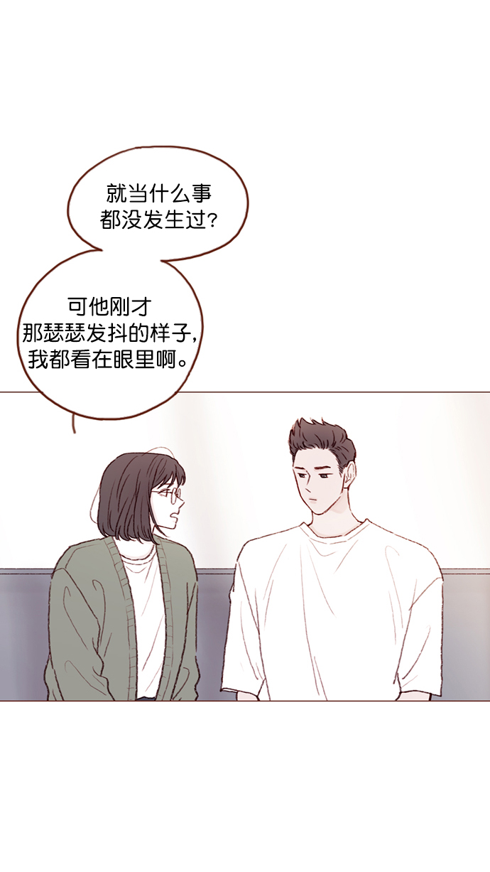 [第96话] 待会儿你什么都不要表露出来4