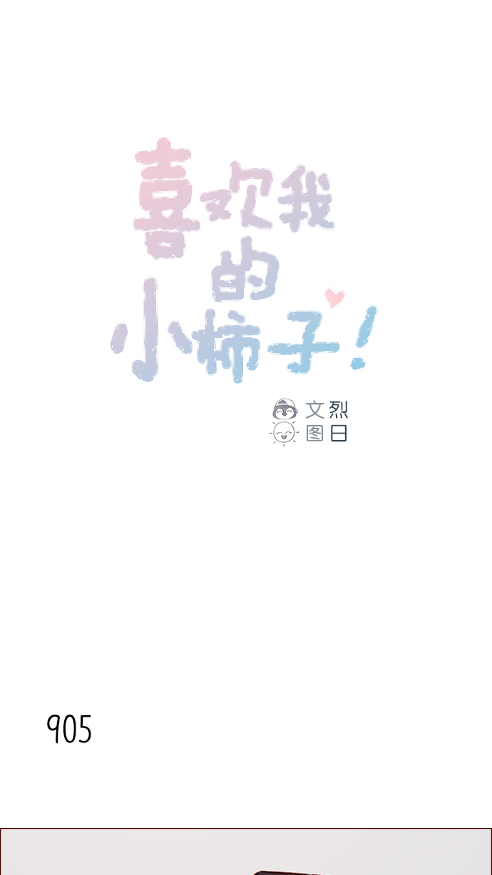 [第143话] 我一不小心就回了他0