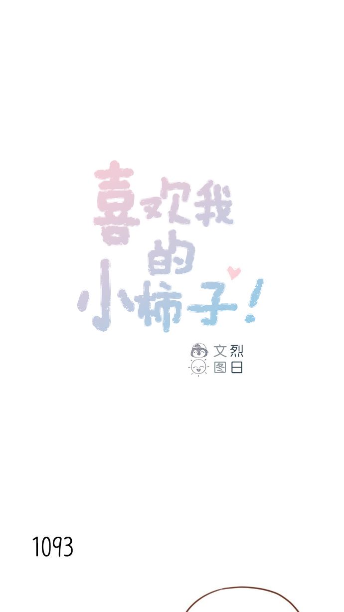 [第175话] 只要看眼睛就能知道0