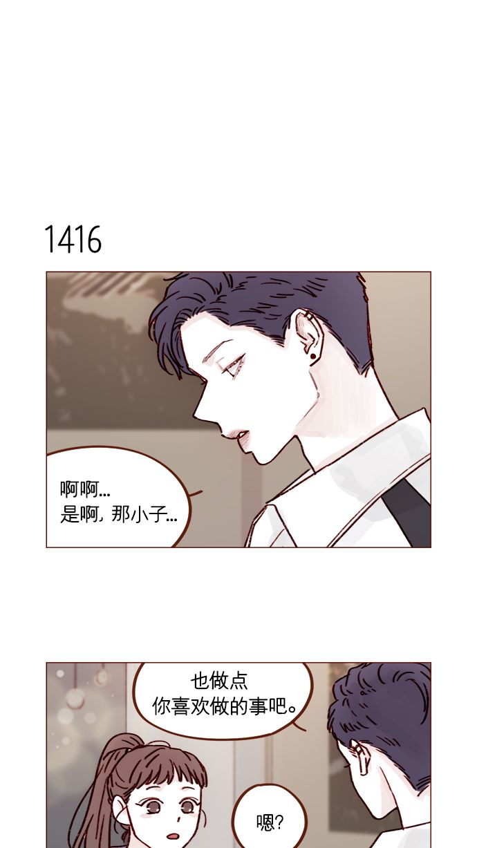 [第221话] 他很在意阿纯？3